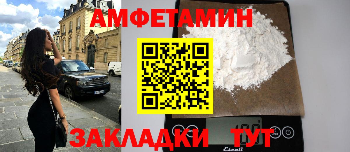Уварово  АМФ  Вход с VPN  АМФЕТАМИН Розовый 