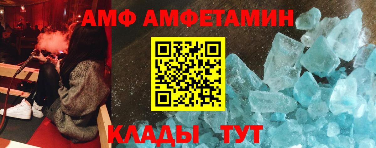 АМФЕТАМИН Premium Уварово