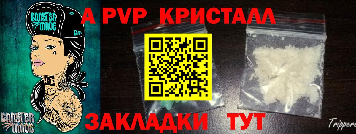 где найти наркотики  APVP мука  Alpha PVP  Вход с VPN  Alfa_PVP СК  Alpha-PVP VHQ  Уварово 