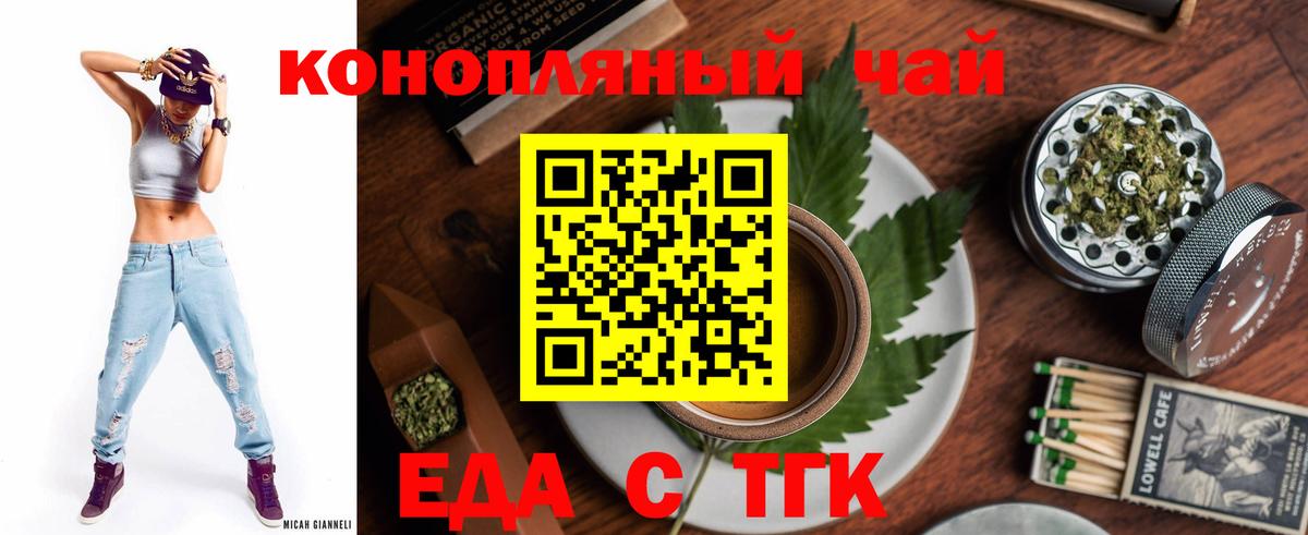 Canna-Cookies конопля Уварово