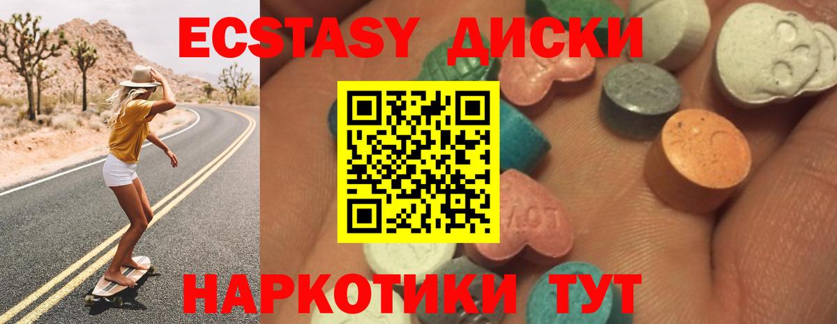 Уварово  Экстази VHQ  Ecstasy Punisher  Ecstasy  мега как войти  Вход с VPN 