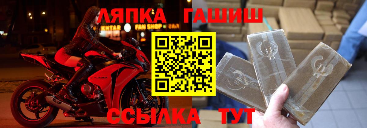 ГАШ Ice-O-Lator  Вход с VPN  ГАШИШ  Уварово  Гашиш hashish 