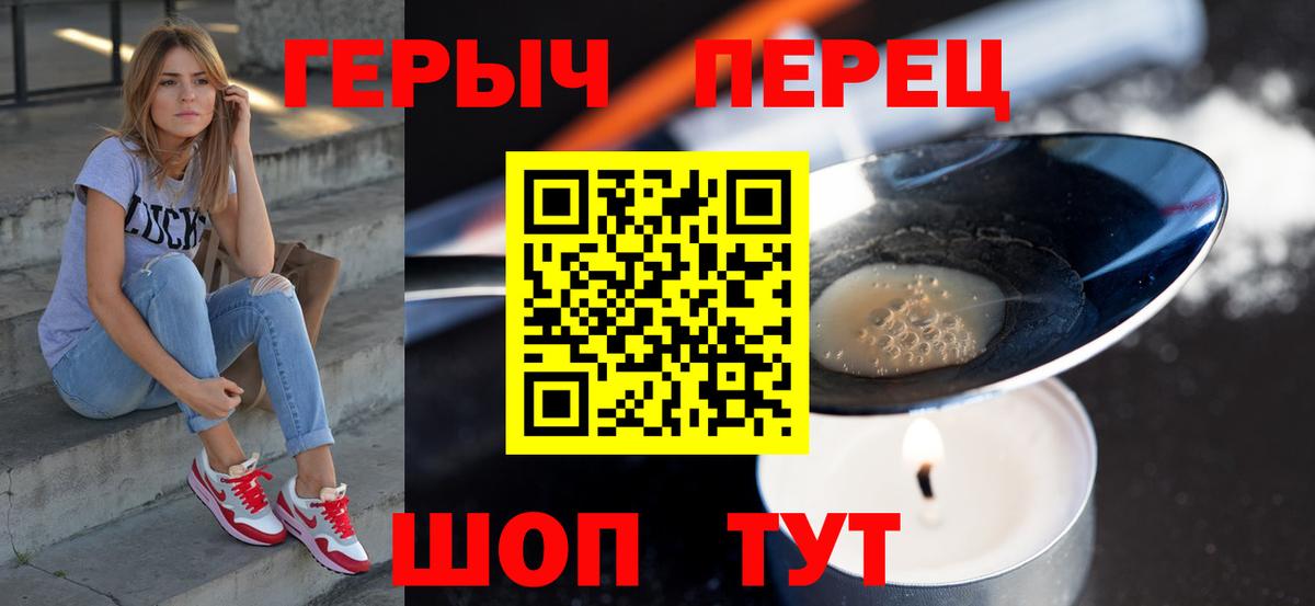 Уварово  Героин афганец  Вход с VPN 