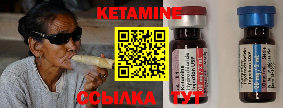 Уварово  КЕТАМИН VHQ  КЕТАМИН VHQ  Вход с VPN 