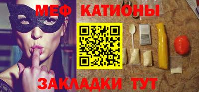 мяу мяу кристалл Обь
