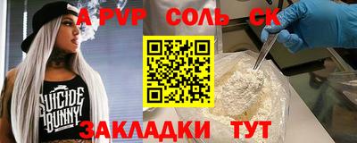 мяу мяу кристалл Обь