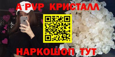 мяу мяу кристалл Обь