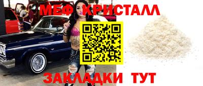 мяу мяу кристалл Обь