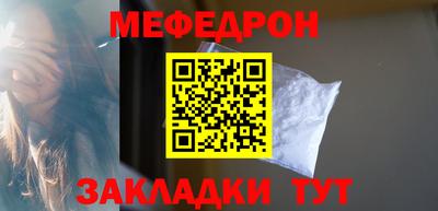 мяу мяу кристалл Обь