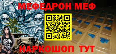 мяу мяу кристалл Обь