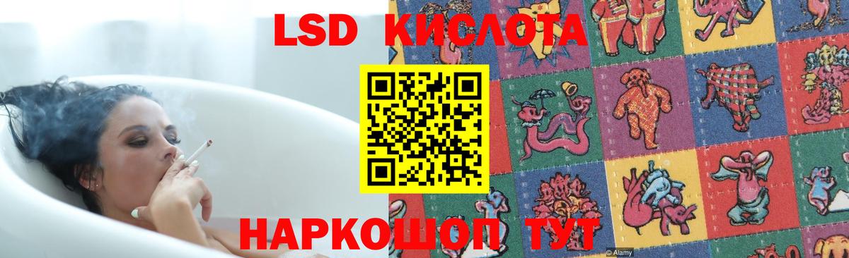 Лсд 25 экстази кислота Уварово