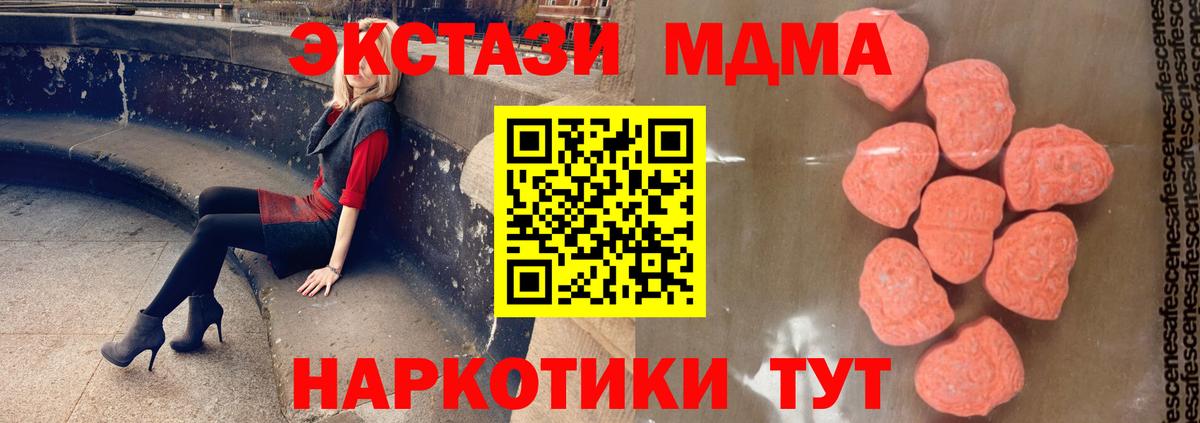 Уварово  МДМА кристаллы  Вход с VPN  MDMA  MDMA VHQ 