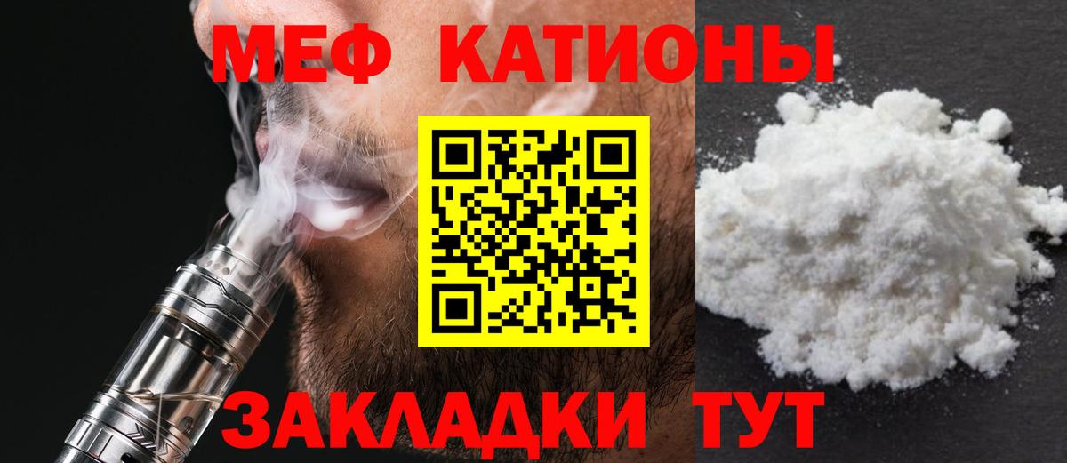 Уварово  Мефедрон мяу мяу  Меф  Вход с VPN 