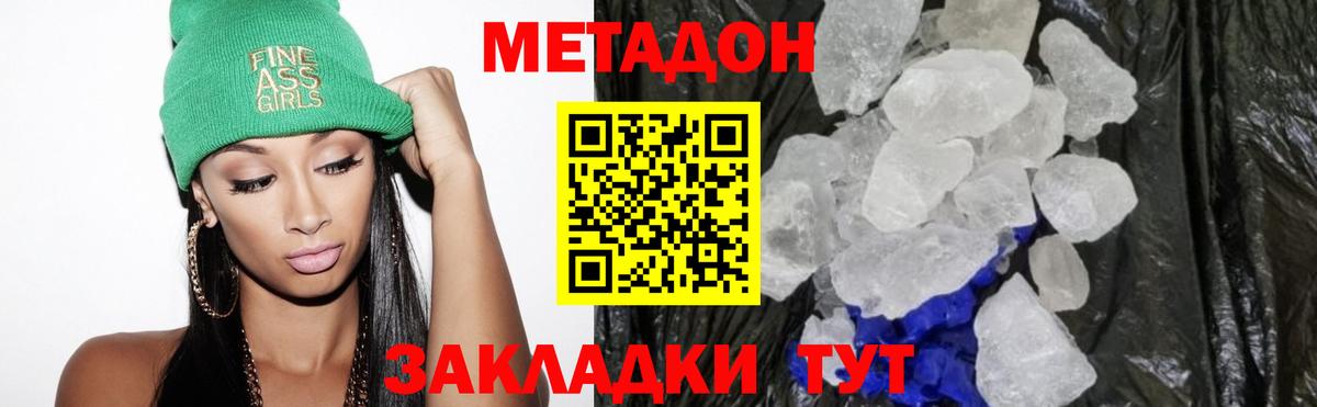 Метадон VHQ  МЕТАДОН VHQ  Вход с VPN  Уварово 