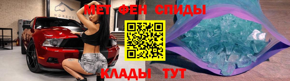 Уварово  Первитин кристалл  Вход с VPN  Первитин кристалл 