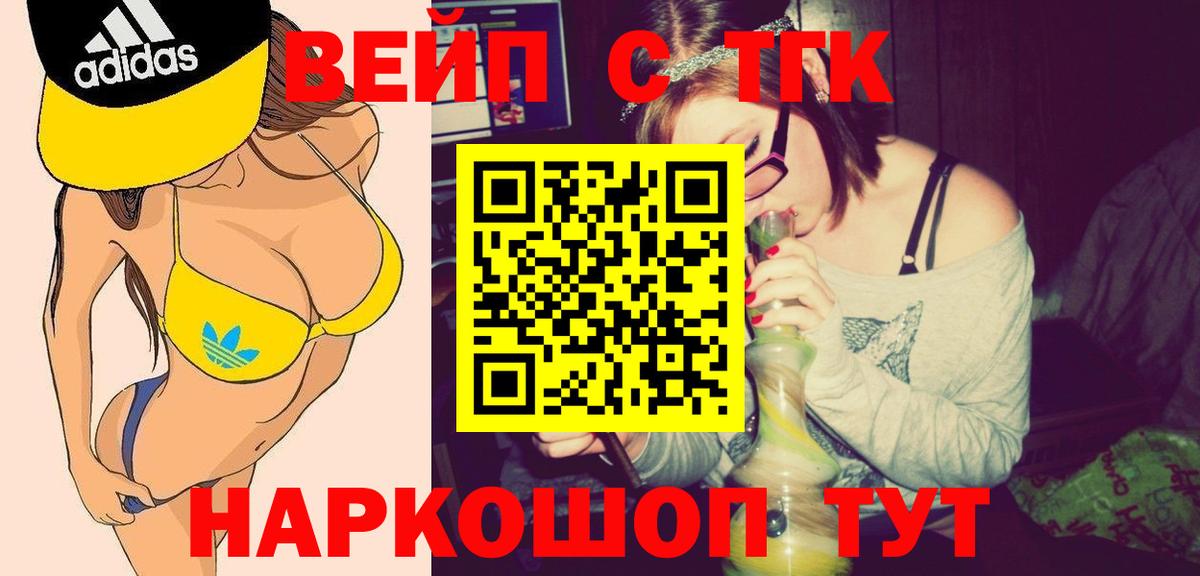 магазин    ТГК Wax  Вход с VPN  Уварово 