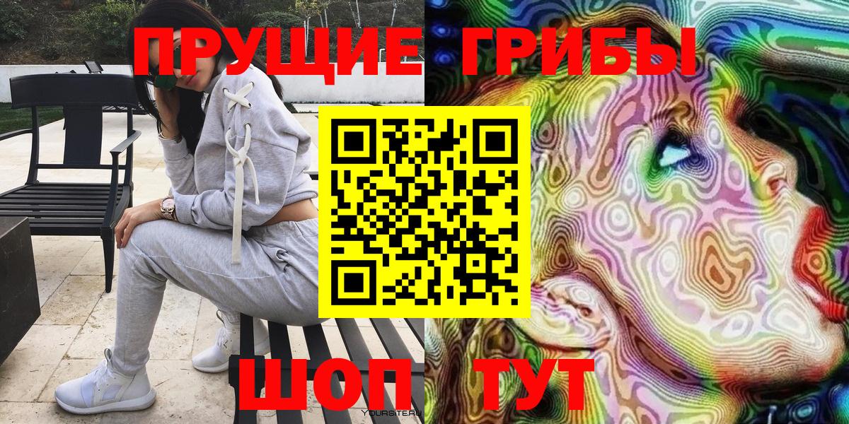Галлюциногенные грибы ЛСД Уварово